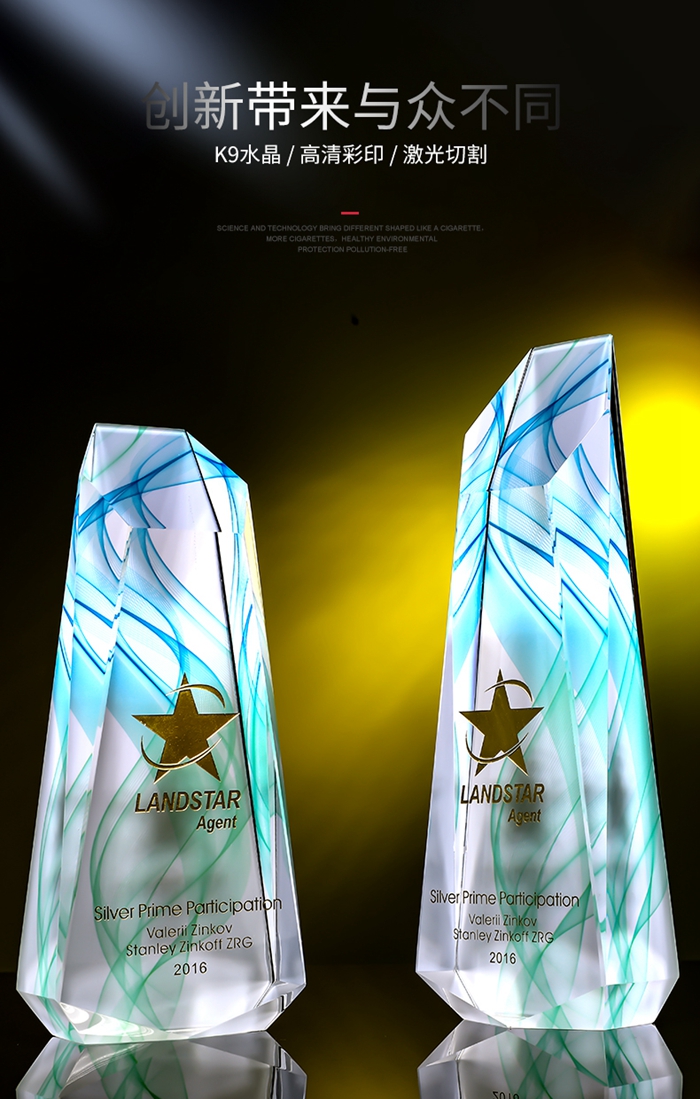 獎(jiǎng)杯定制